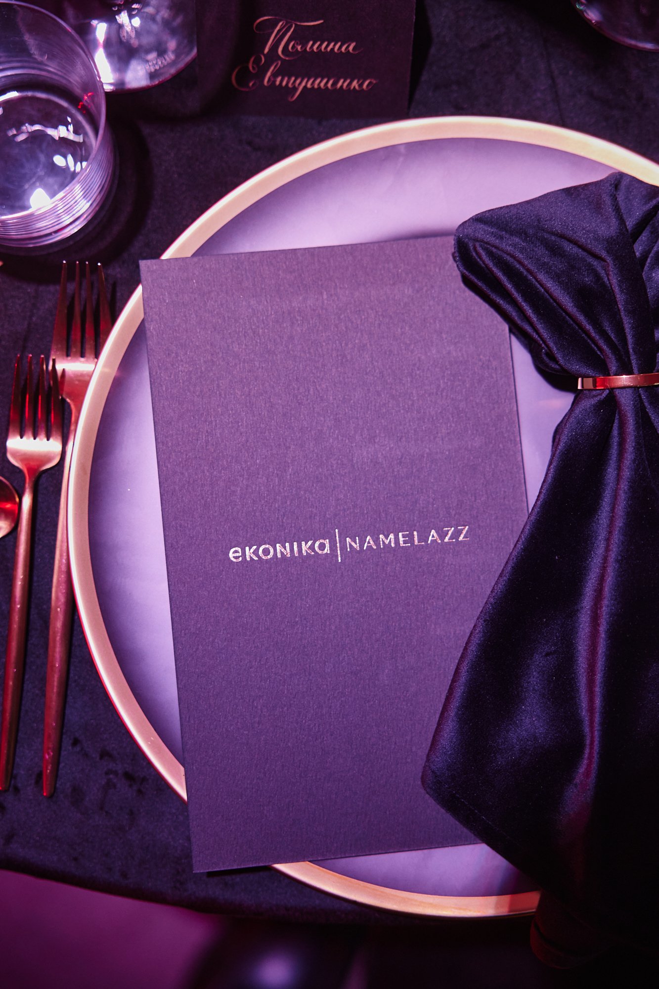 Ekonika и Namelazz провели закрытый ужин для друзей брендов (фото 4)