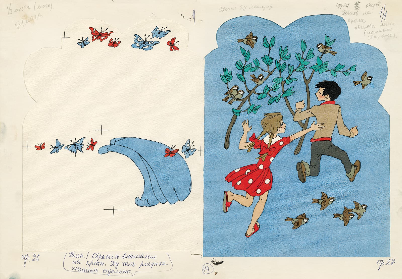 Уорхол, Булатов и еще 3 художника, которые работали над иллюстрациями для детских книг (фото 2)