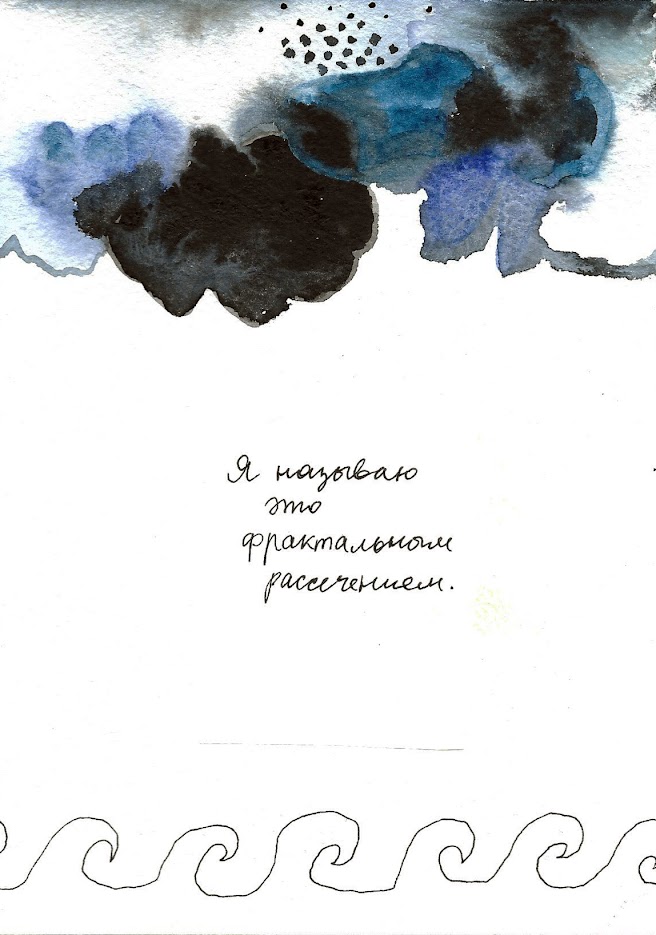 В интеллектуальной гостиной «Главный экспонат» откроется выставка Ники Черняевой «То, чего нет» (фото 3)