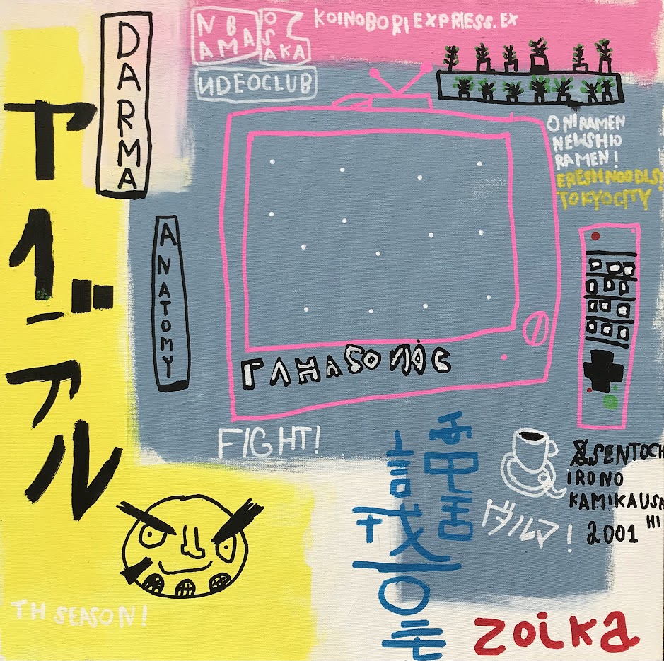 В Москве пройдет выставка петербургской художницы ZOIKA (фото 7)