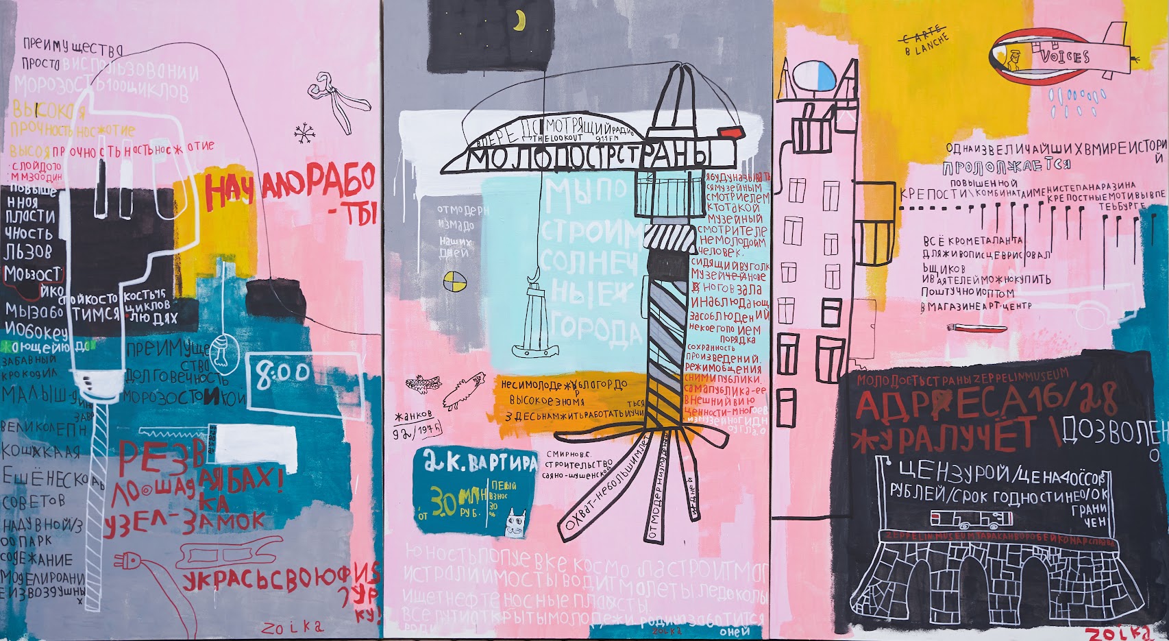 В Москве пройдет выставка петербургской художницы ZOIKA (фото 2)