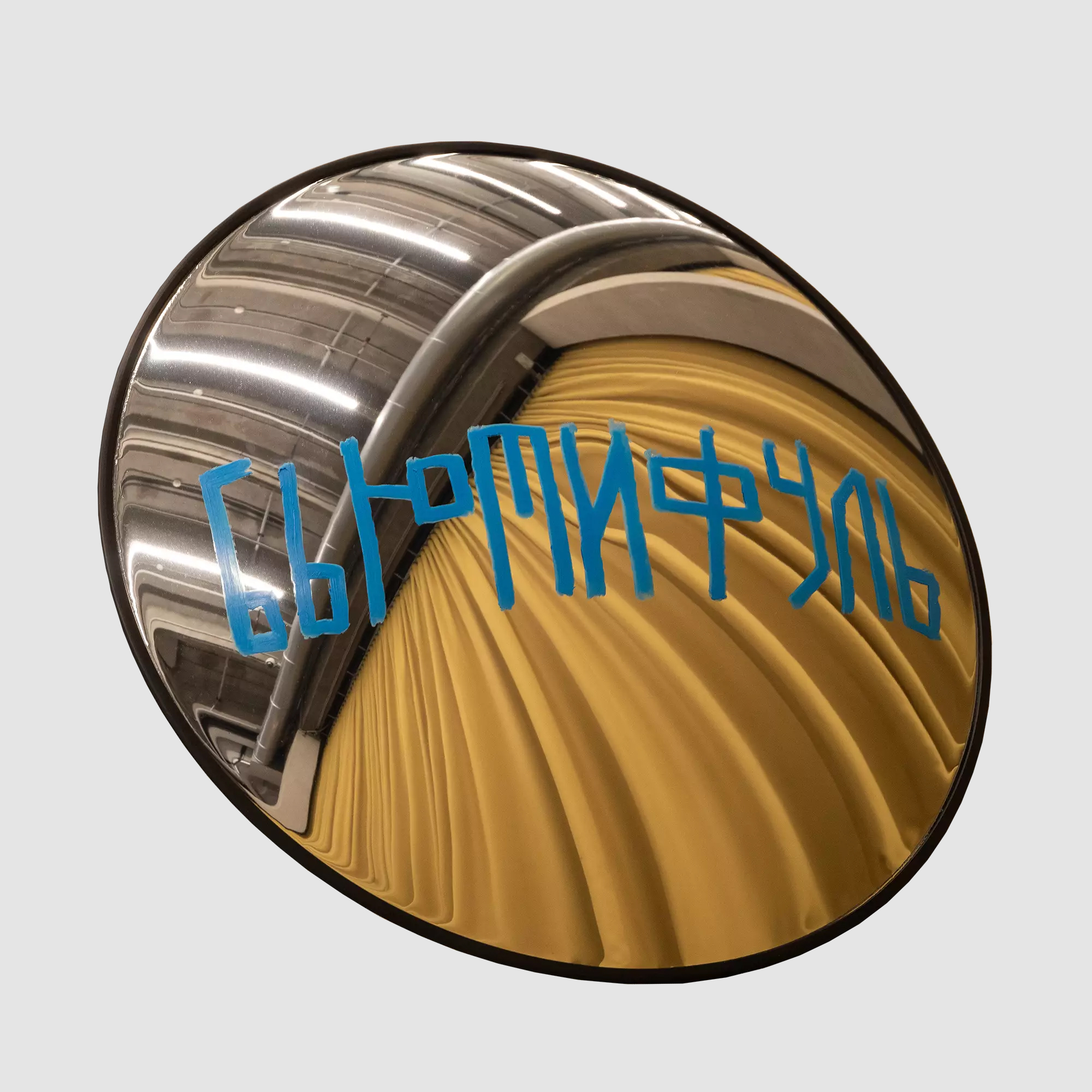 Цикл лекций, сферическое зеркало, настенный бутерброд с икрой: 20 арт-подарков себе и близким (фото 17)