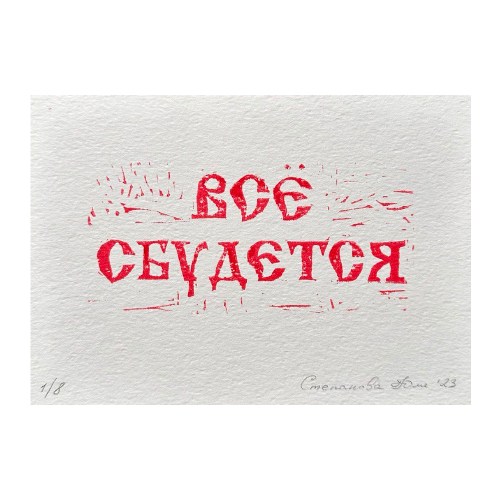 Цикл лекций, сферическое зеркало, настенный бутерброд с икрой: 20 арт-подарков себе и близким (фото 33)