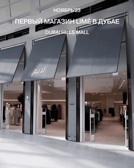 Limé запустил первый флагман в Дубае (фото 1)