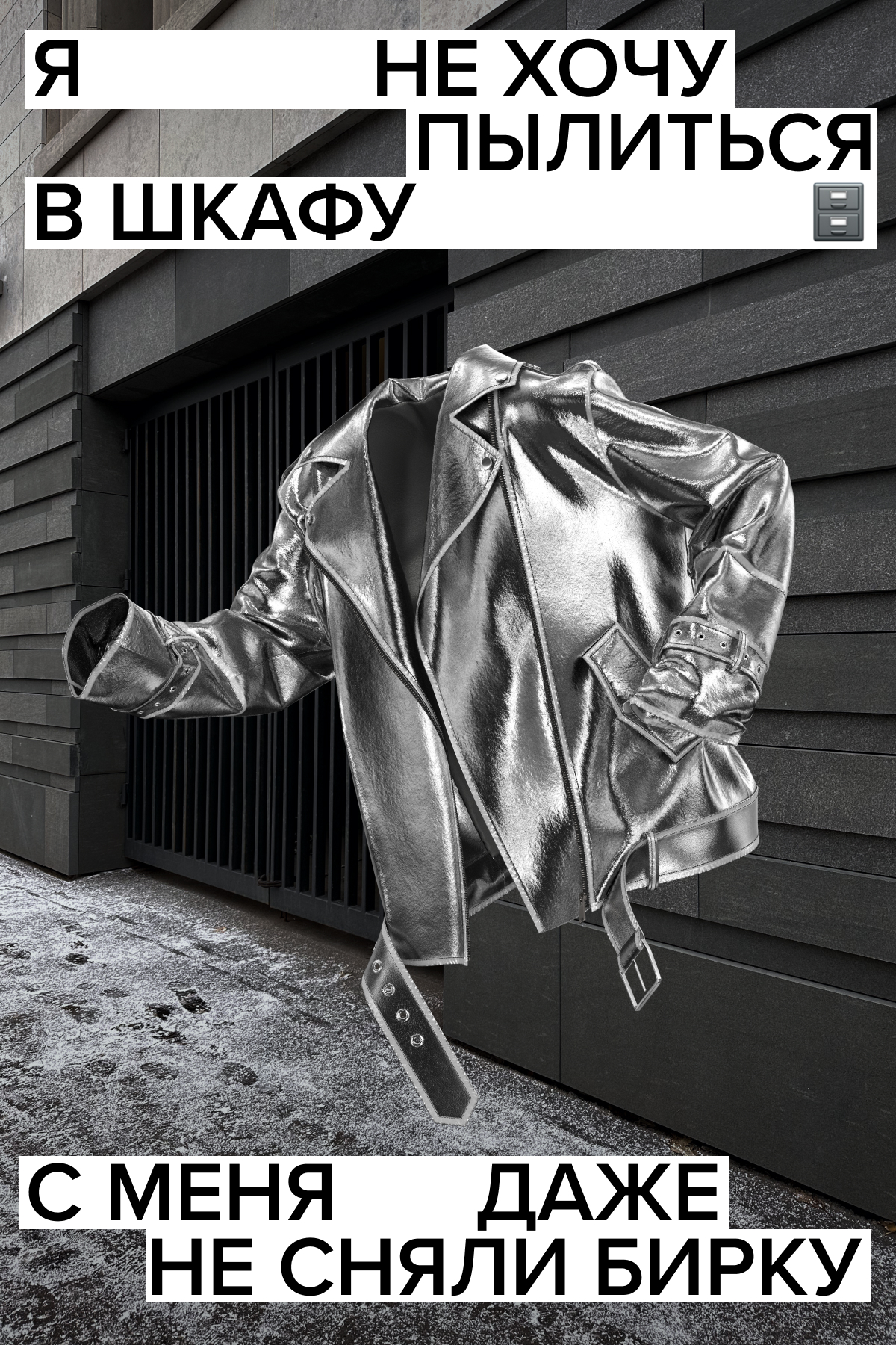 Befree снял 3D-видео в поддержку ресайкл-проекта (фото 3)