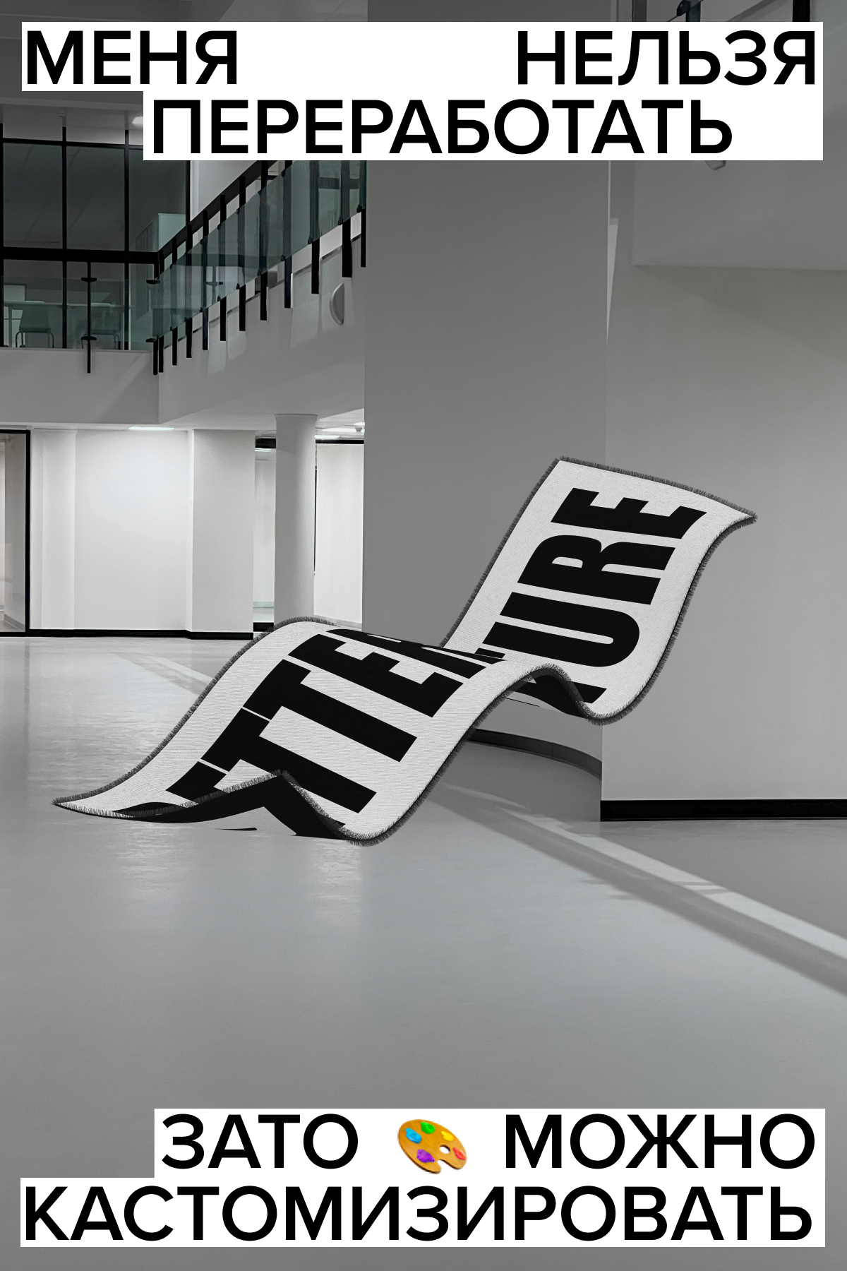 Befree снял 3D-видео в поддержку ресайкл-проекта (фото 6)