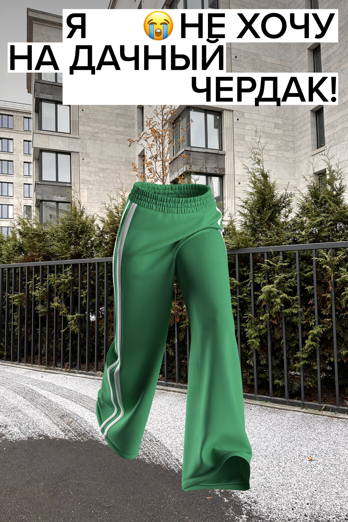 Befree снял 3D-видео в поддержку ресайкл-проекта (фото 4)