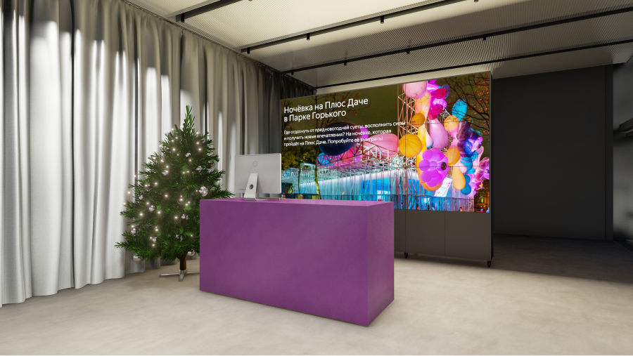 «Плюс Дача» в Парке Горького превратится на одну ночь в отель (фото 1)