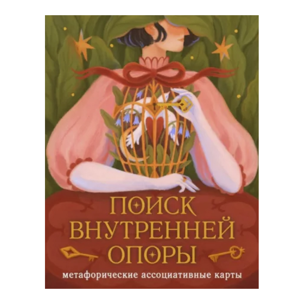 Золотой крем, световая маска, массажер и еще 10 бьюти-подарков только для себя (фото 4)