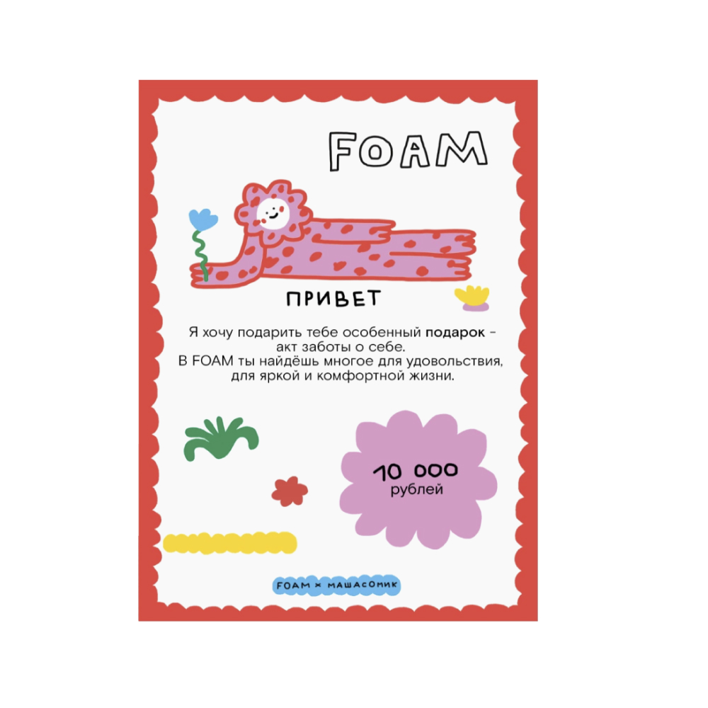 Золотой крем, световая маска, массажер и еще 10 бьюти-подарков только для себя (фото 7)