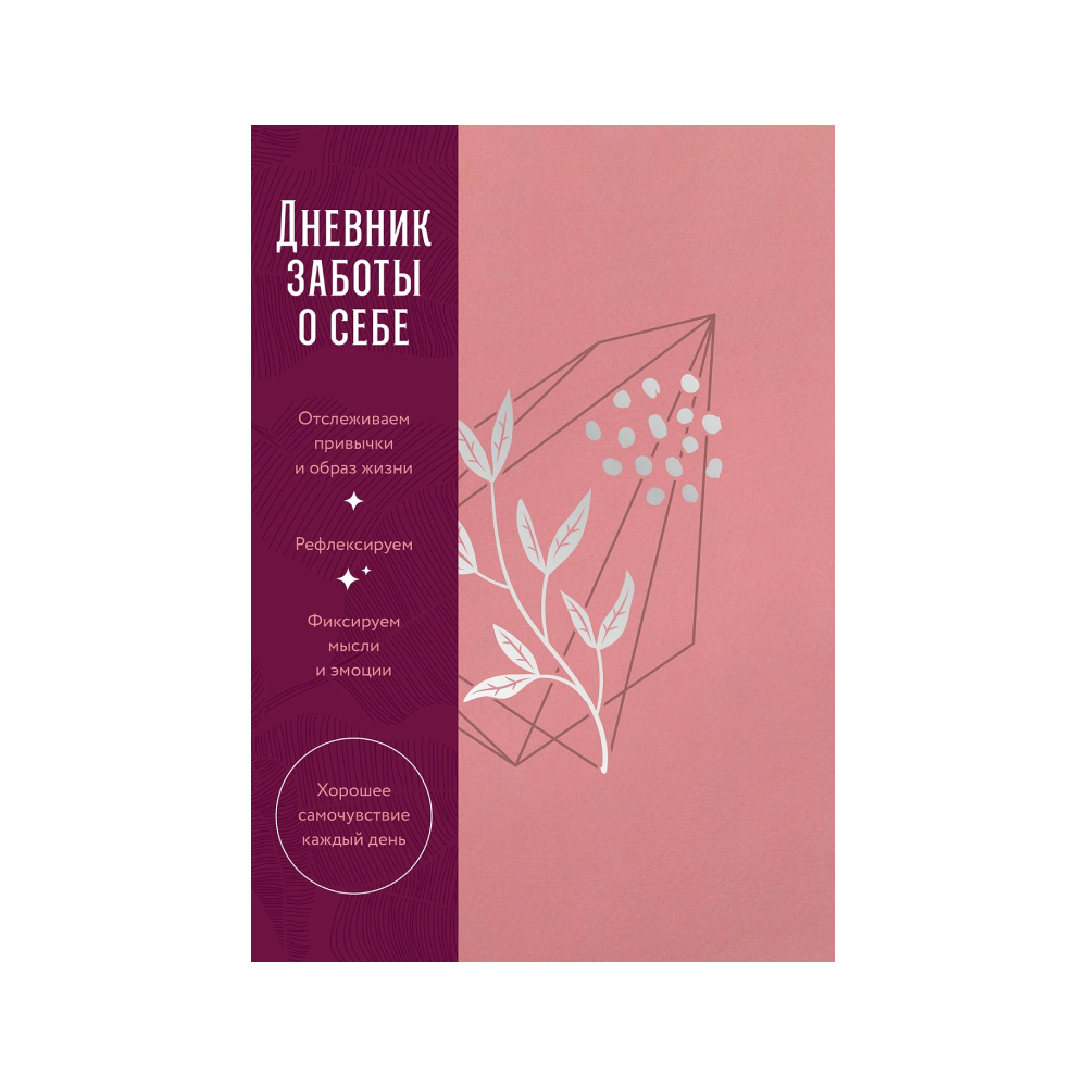 Золотой крем, световая маска, массажер и еще 10 бьюти-подарков только для себя (фото 13)