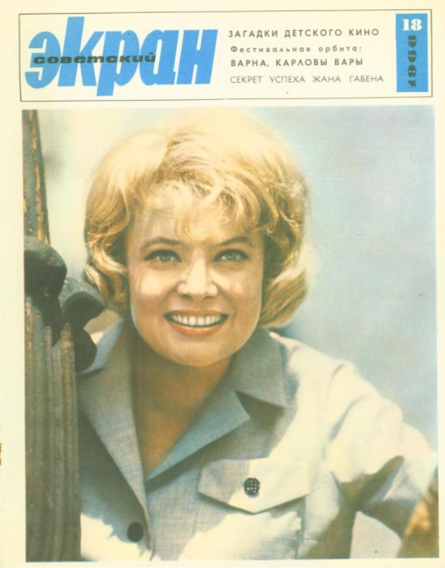 Музей кино открывает киноклуб «Дивы советского экрана» (фото 3)