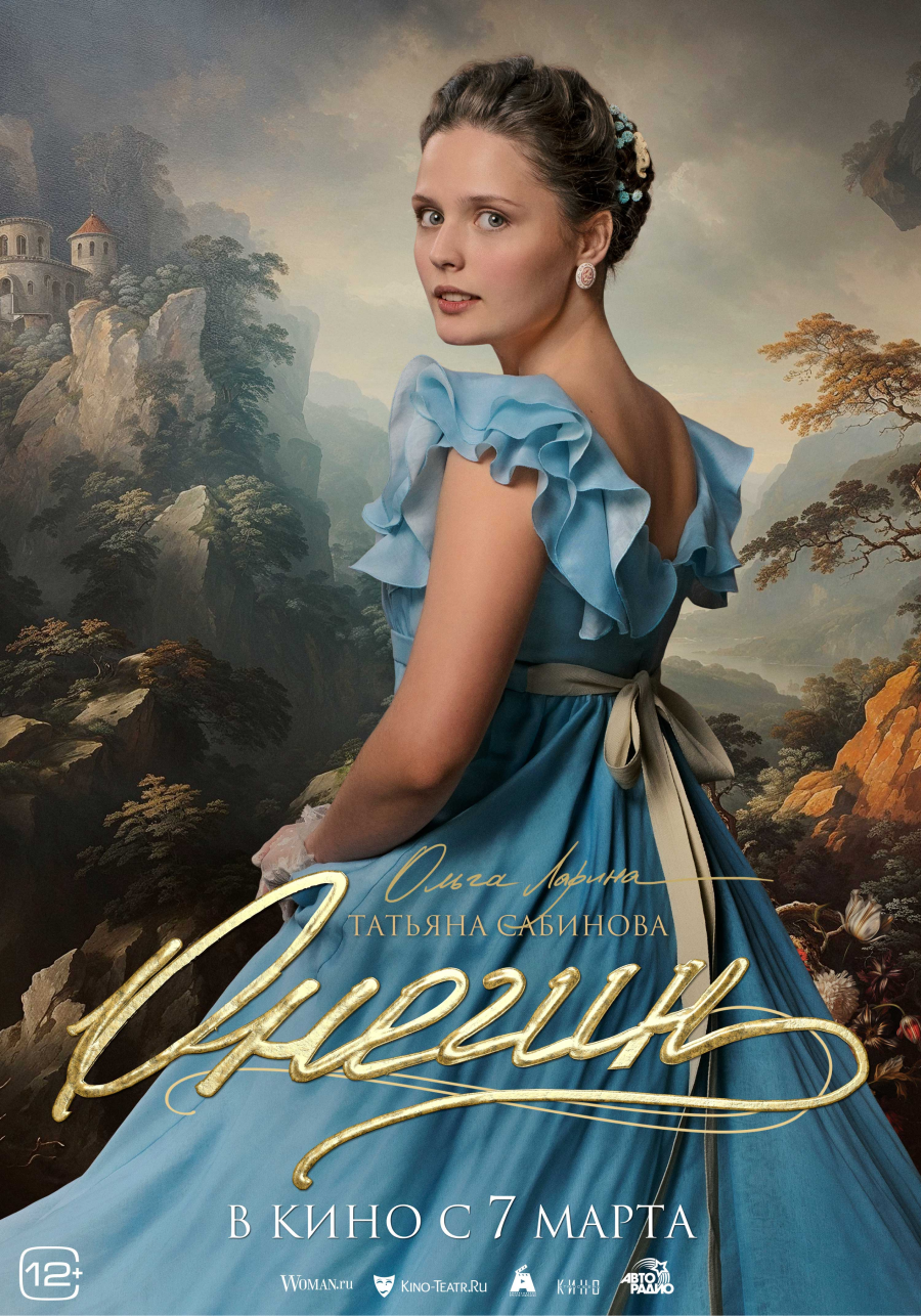 «Атмосфера Кино» показала персонажные постеры фильма «Онегин» (фото 5)