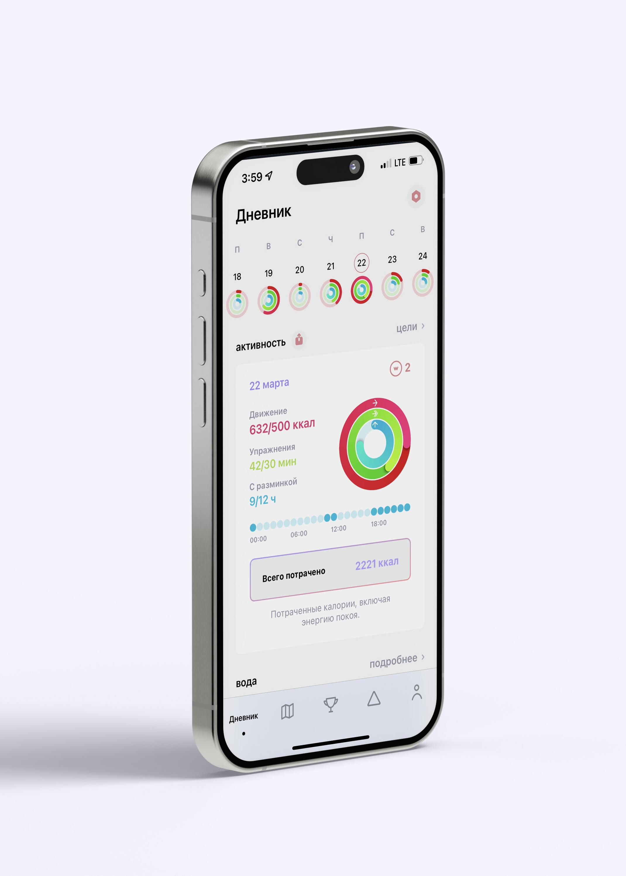 Найти опору в спорте: 5 приложений для активного образа жизни (фото 6)