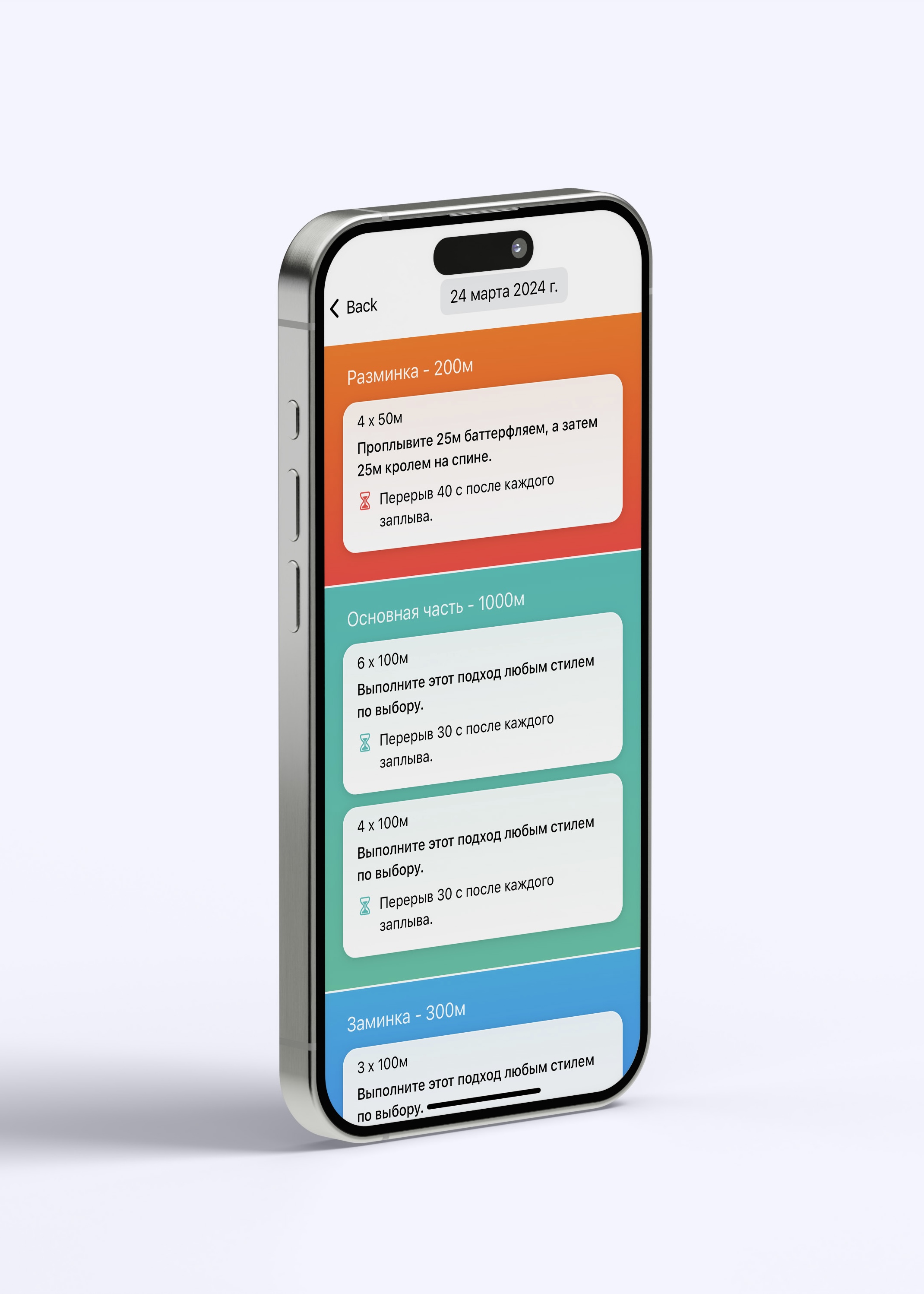 Найти опору в спорте: 5 приложений для активного образа жизни (фото 10)