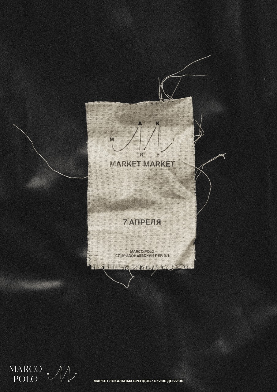 В отеле Marco Polo откроется маркет локальных брендов (фото 3)