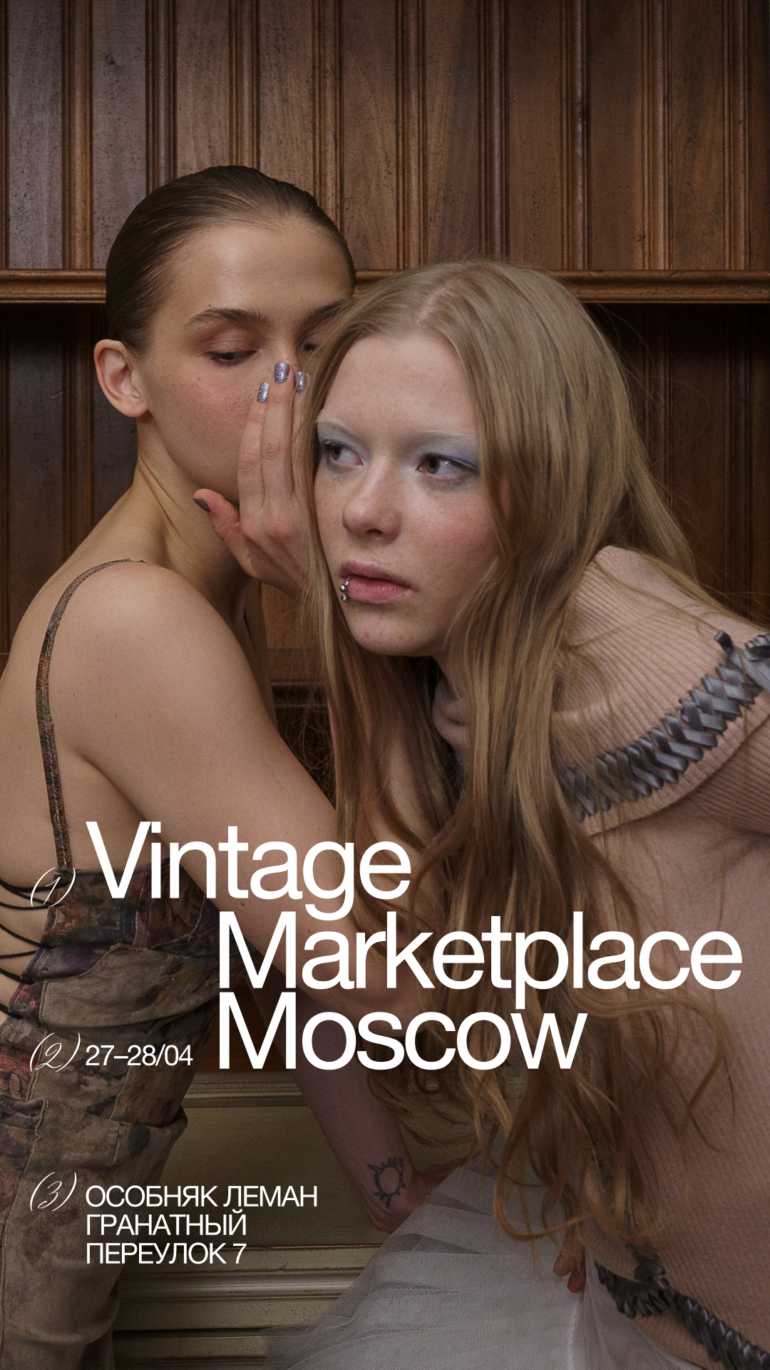 Vintage Marketplace проведет масштабный маркет в особняке Леман (фото 19)