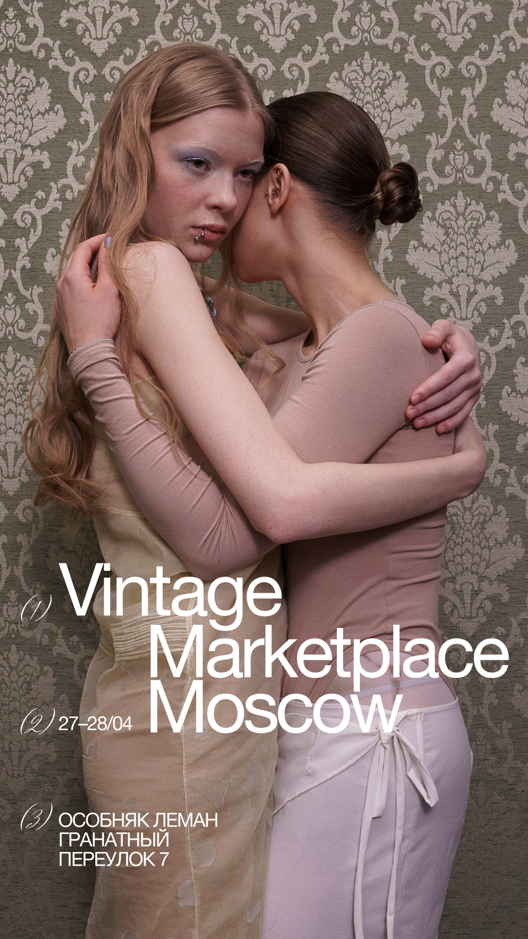 Vintage Marketplace проведет масштабный маркет в особняке Леман (фото 16)