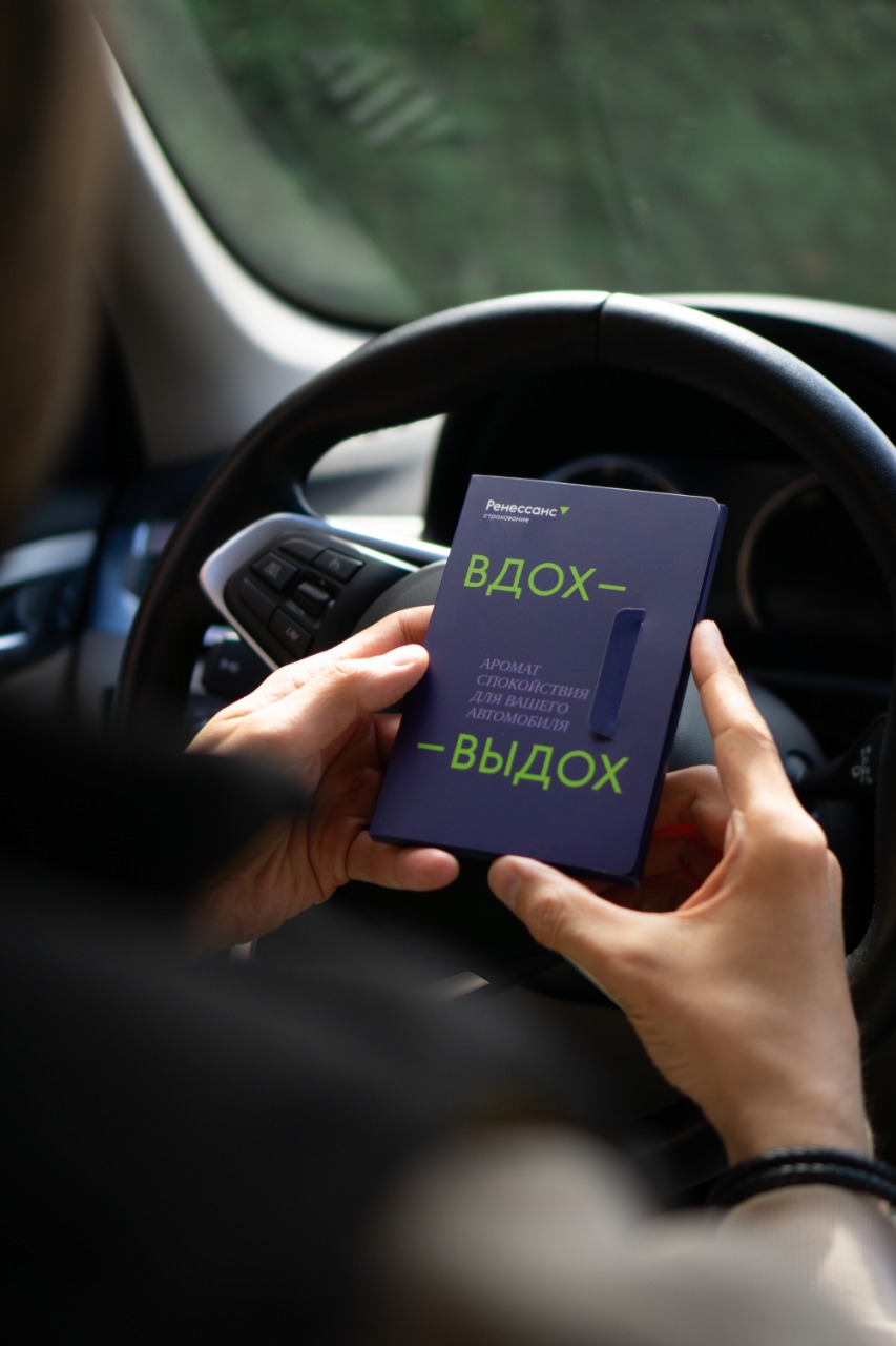 Holy Nose представил селективный аромат «Вдох-выдох» (фото 4)