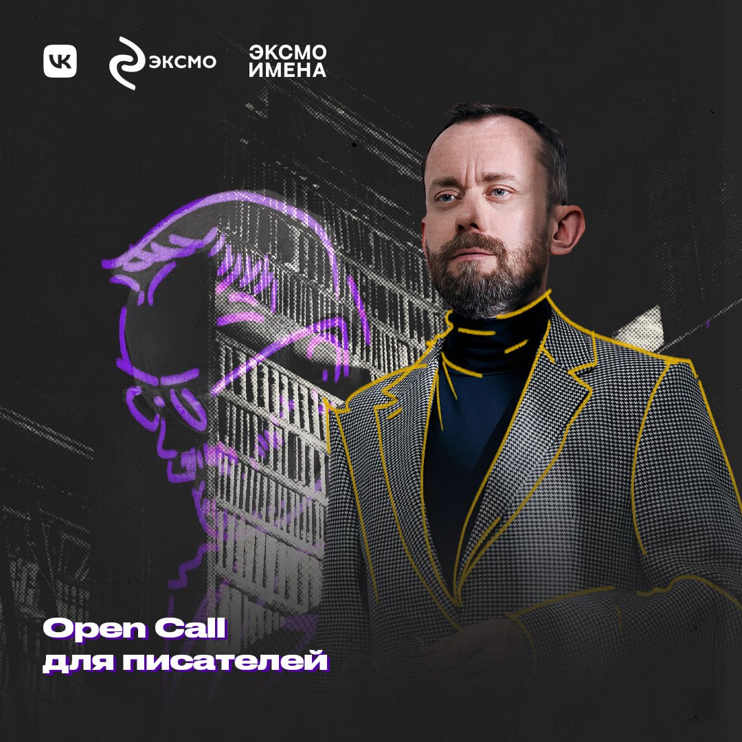 Издательство «Эксмо» запустило проект во «ВКонтакте» «Литературный пазл» (фото 1)