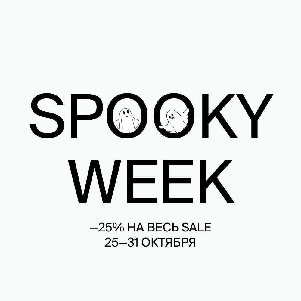 В KM20 пройдет акция Spooky Week (фото 1)