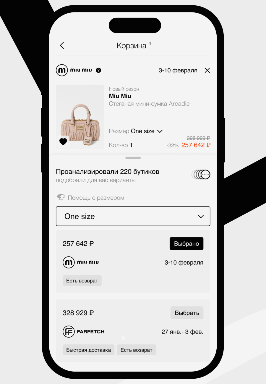 Запустилась платформа Dropp.Market для поиска выгодных цен на люксовые товары (фото 2)