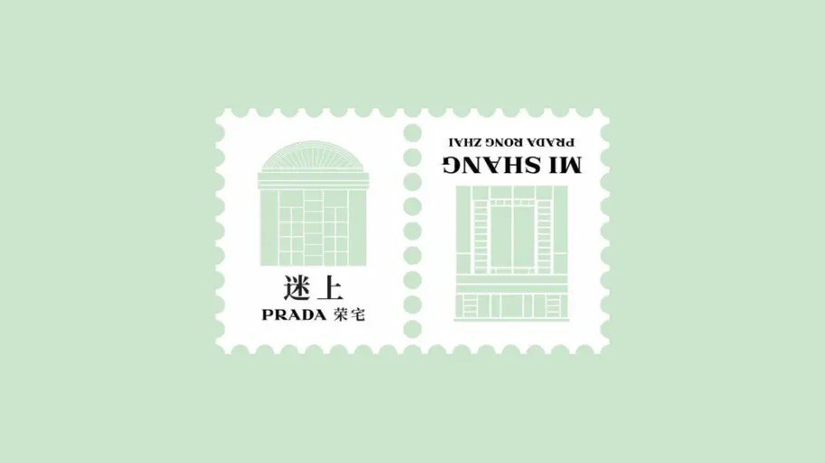 Prada откроет первое кафе-ресторан в Азии (фото 1)
