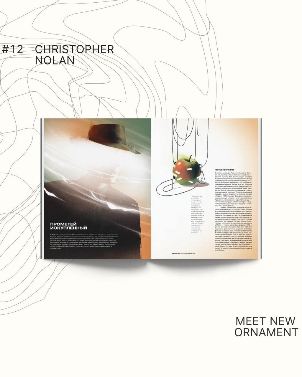 Журнал Ornament анонсировал старт продаж нового номера (фото 2)