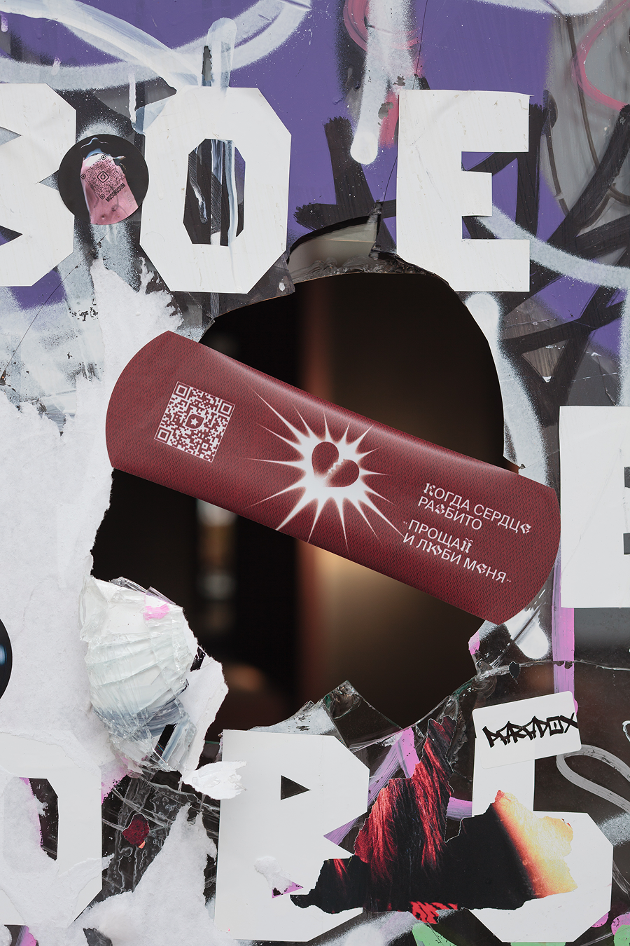 polnalyubvi выпустила новый альбом «Прощай и люби меня» (фото 2)