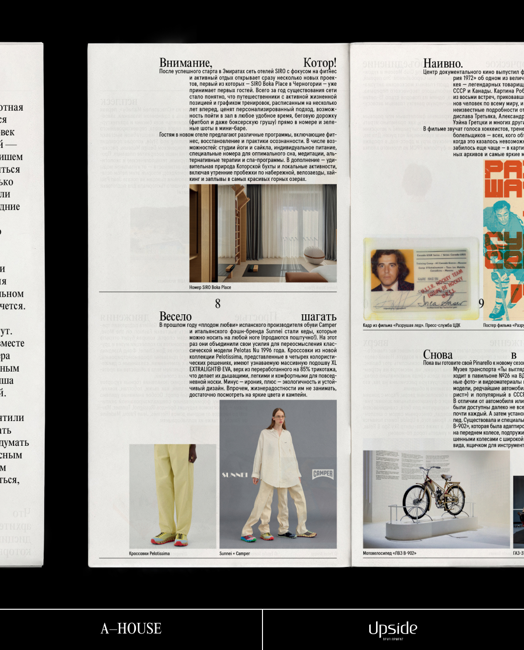 Команда A–House Press выпустила второй номер A–Sport (фото 1)