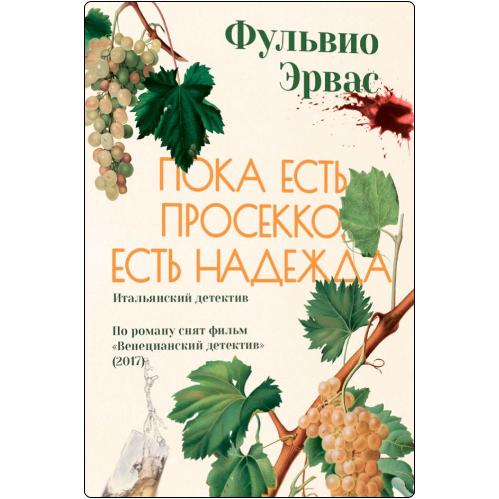 Березин, Эллен, Мартен-Люган и еще 7 авторов, с которыми нужно провести майские на даче. Выбор Анны Поповой (фото 3)