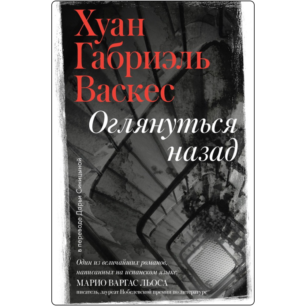 Березин, Эллен, Мартен-Люган и еще 7 авторов, с которыми нужно провести майские на даче. Выбор Анны Поповой (фото 5)