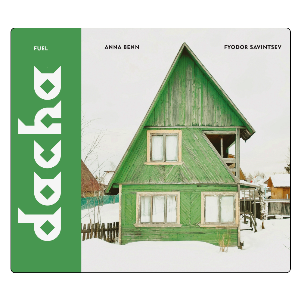 Березин, Эллен, Мартен-Люган и еще 7 авторов, с которыми нужно провести майские на даче. Выбор Анны Поповой (фото 8)