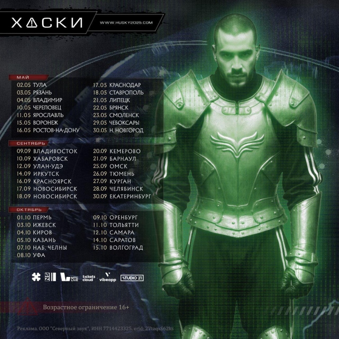 Хаски анонсировал новый альбом в клипе на сингл «Заложник» (фото 1)