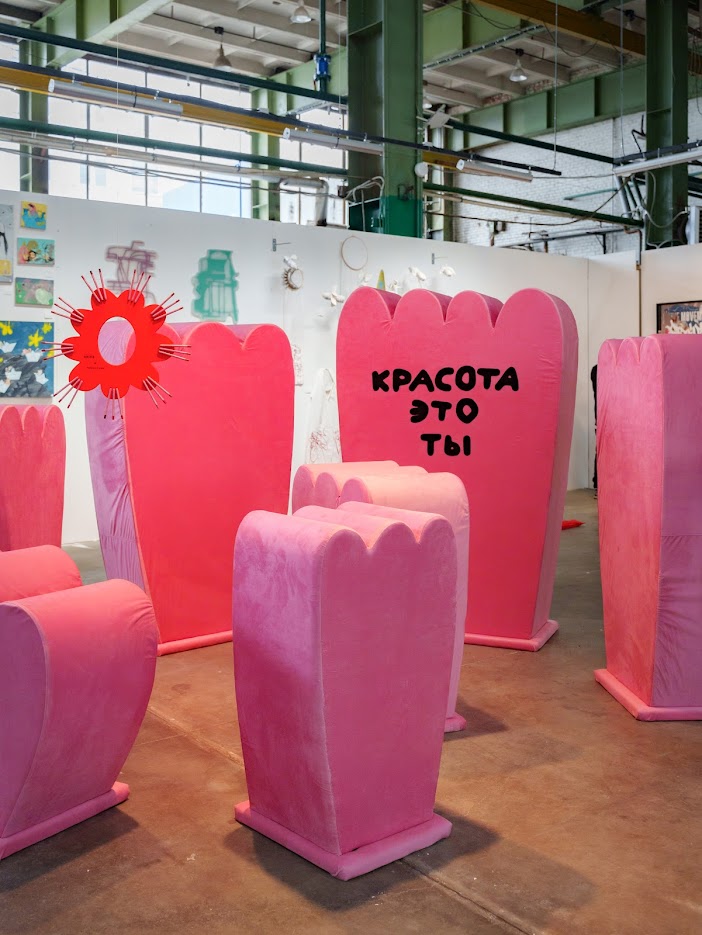 Arive Makeup вместе с художницей Машей Сомик показал арт-объект на ярмарке Port Art Fair (фото 1)