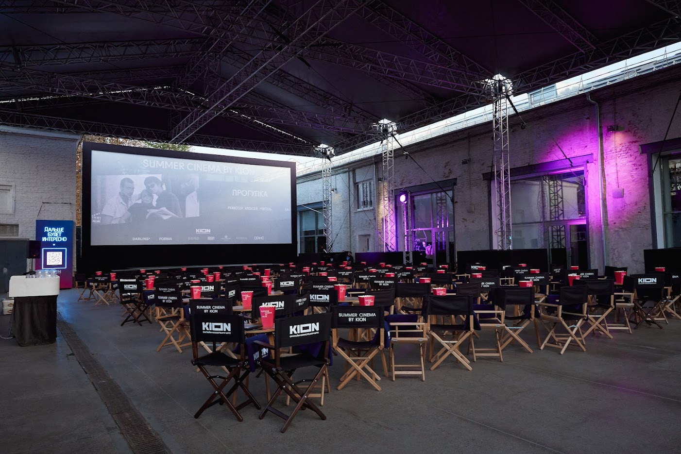 Во дворе бара «Стрелка» открылся летний кинотеатр Summer Cinema by KION (фото 2)