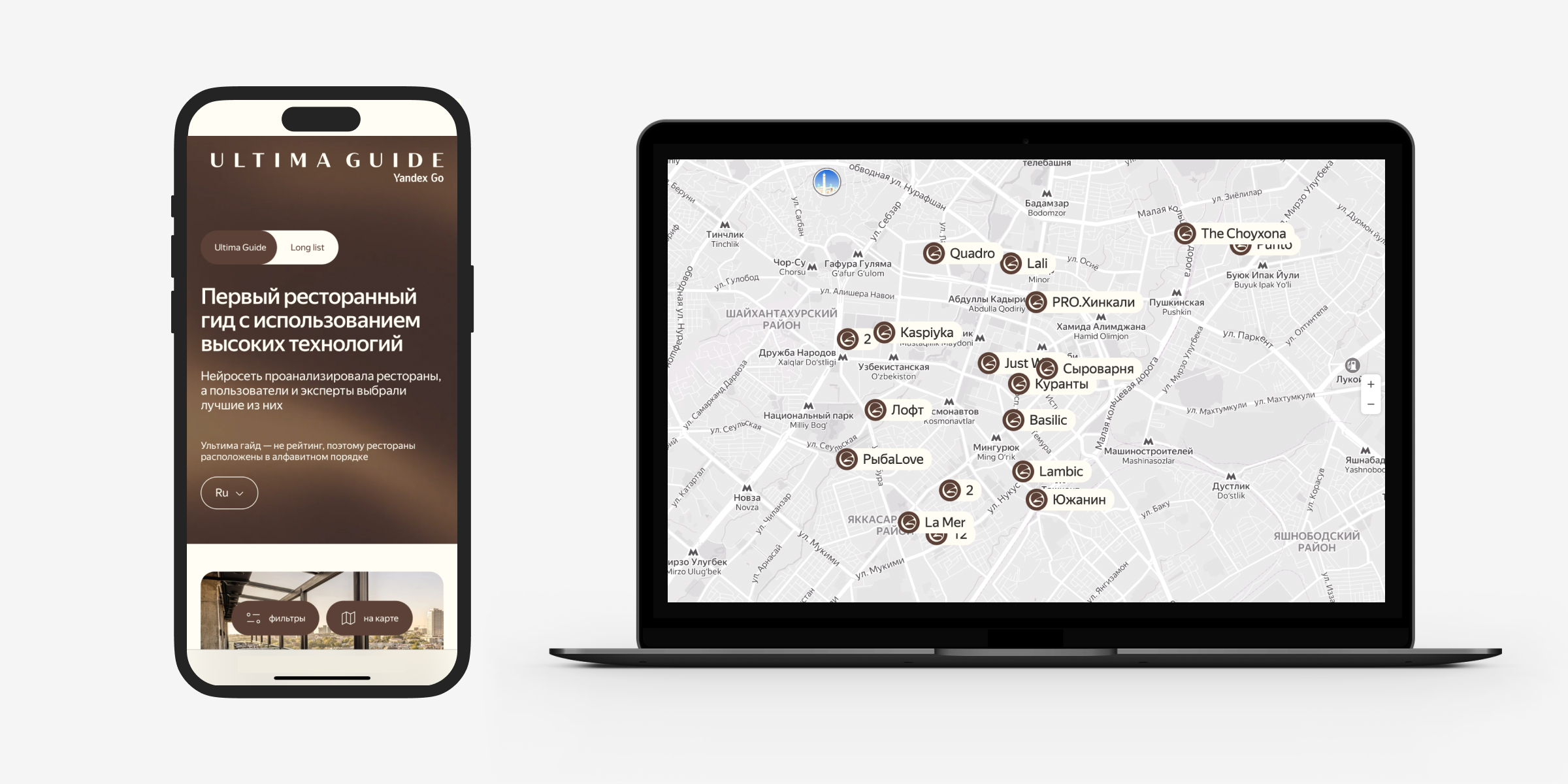 Ресторанный гид Ultima Guide запустился в Узбекистане (фото 1)