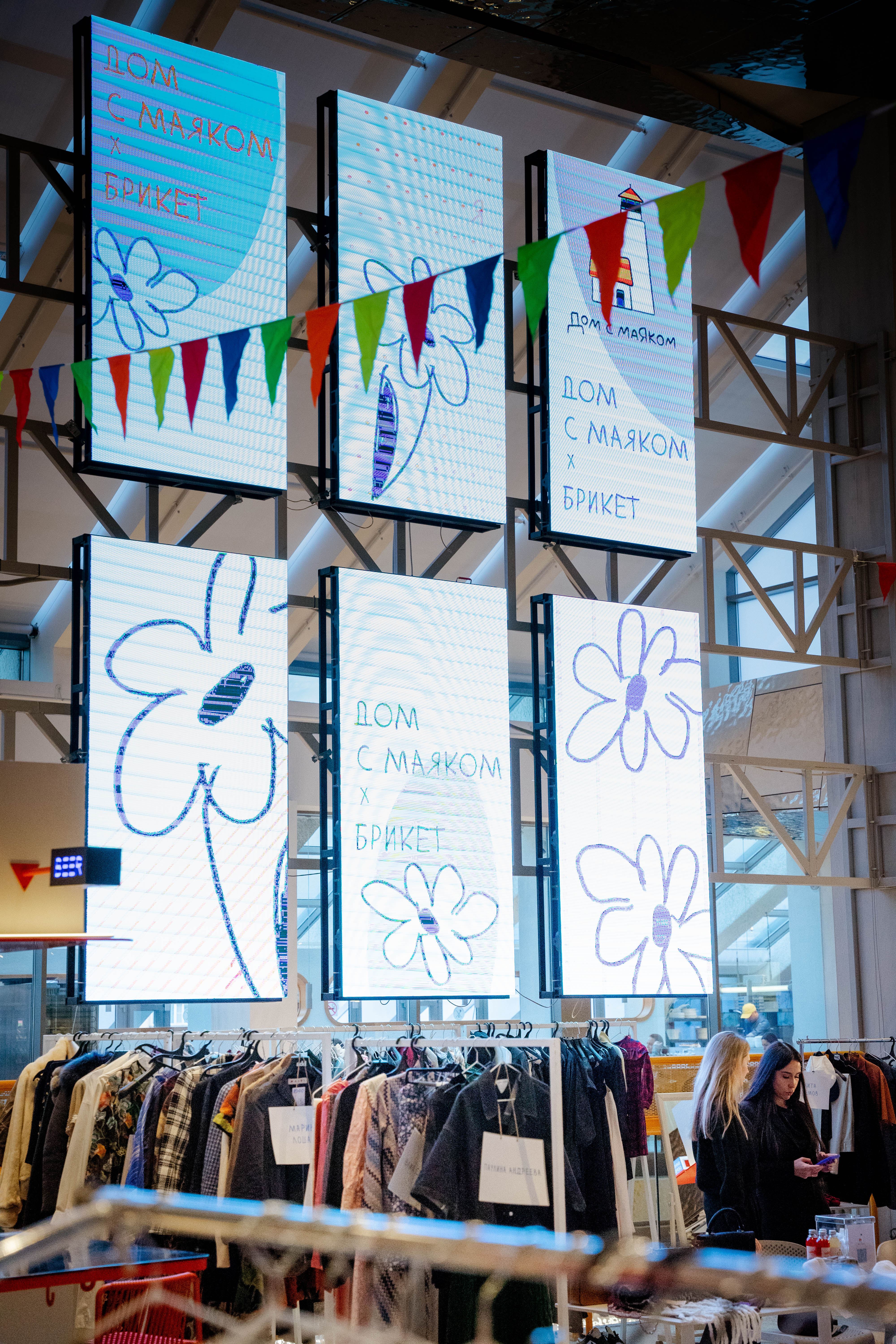 В Москве пройдет летний маркет в поддержку «Дома с маяком» (фото 1)