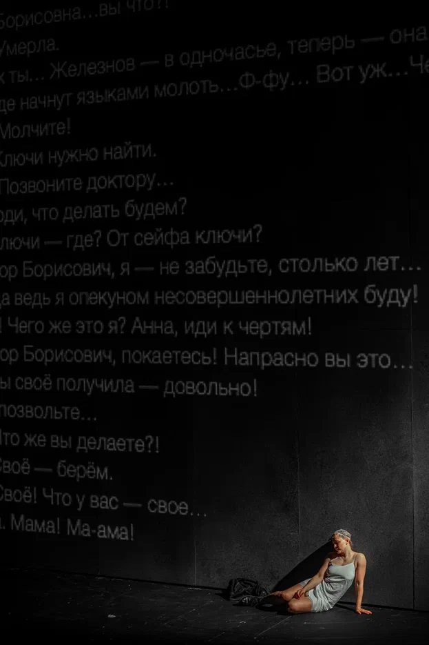 В Театре наций впервые появится спектакль по пьесе Максима Горького (фото 4)