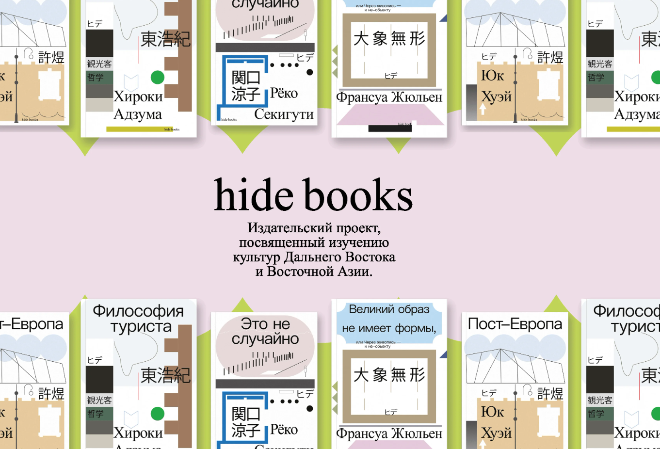 Издательство Ad Marginem запускает проект, посвященный Восточной Азии (фото 1)
