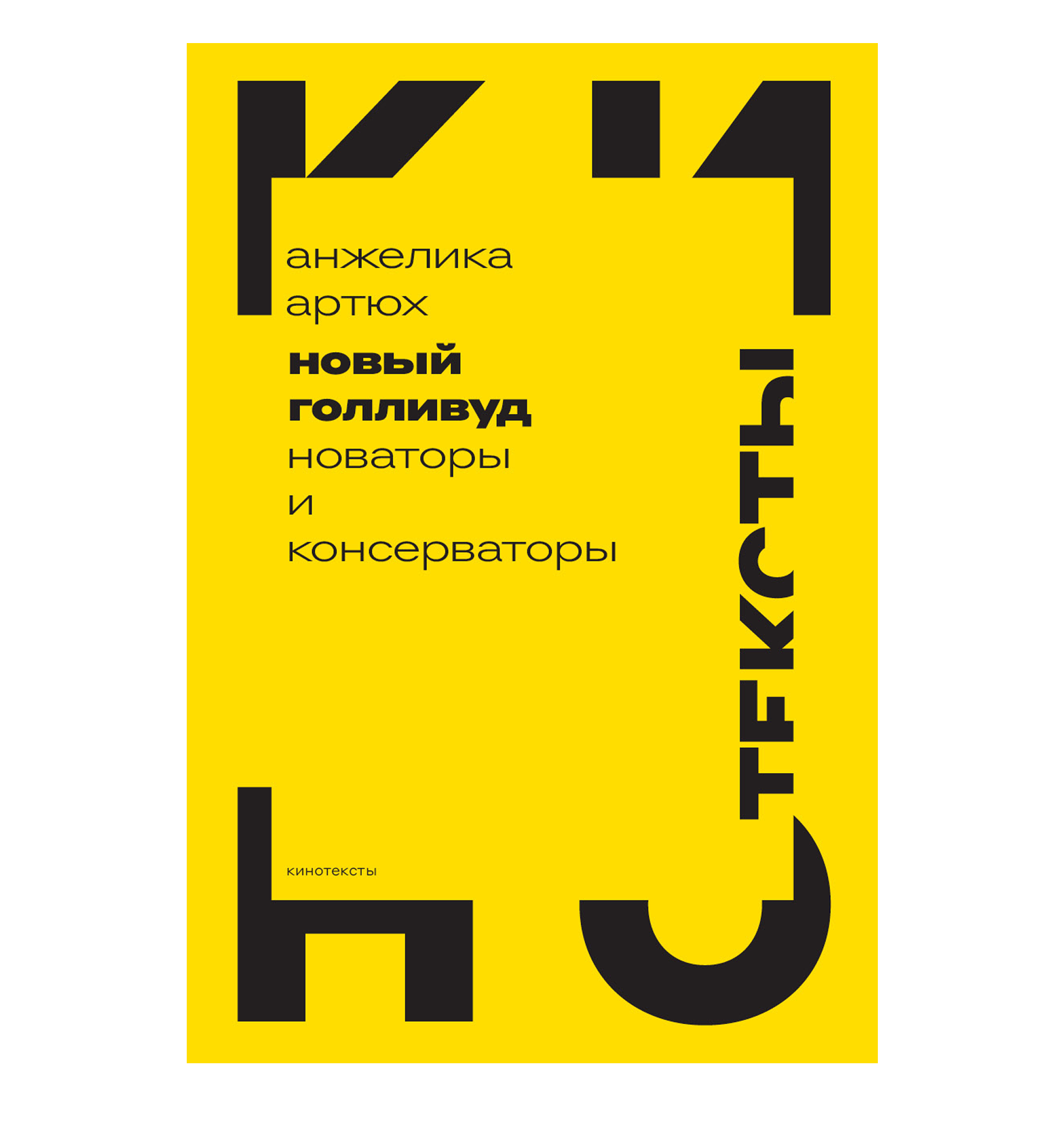 Летний книжный фестиваль «Смены» 2025: гид по главному литературному событию Казани (фото 9)