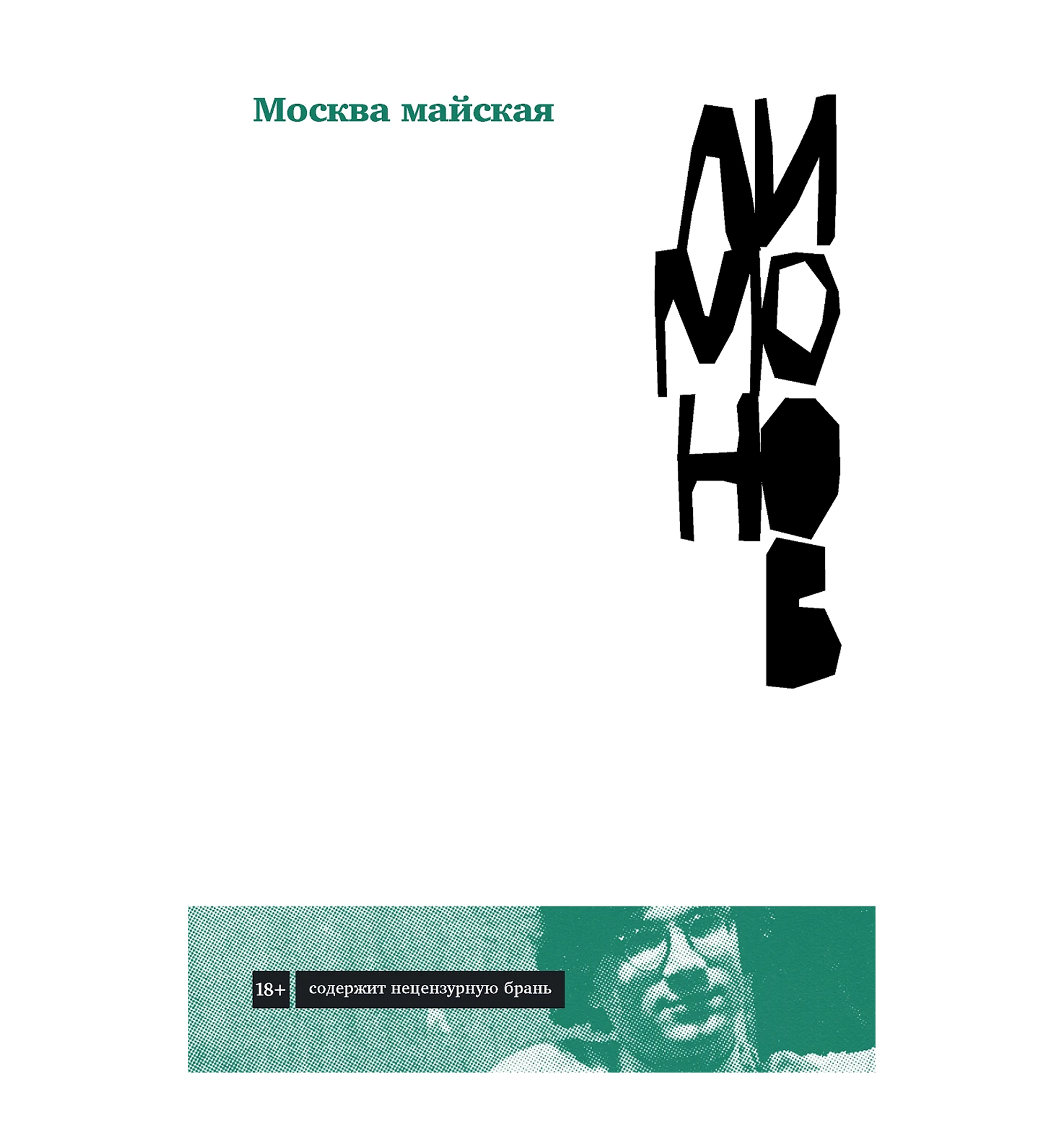 Летний книжный фестиваль «Смены» 2025: гид по главному литературному событию Казани (фото 5)