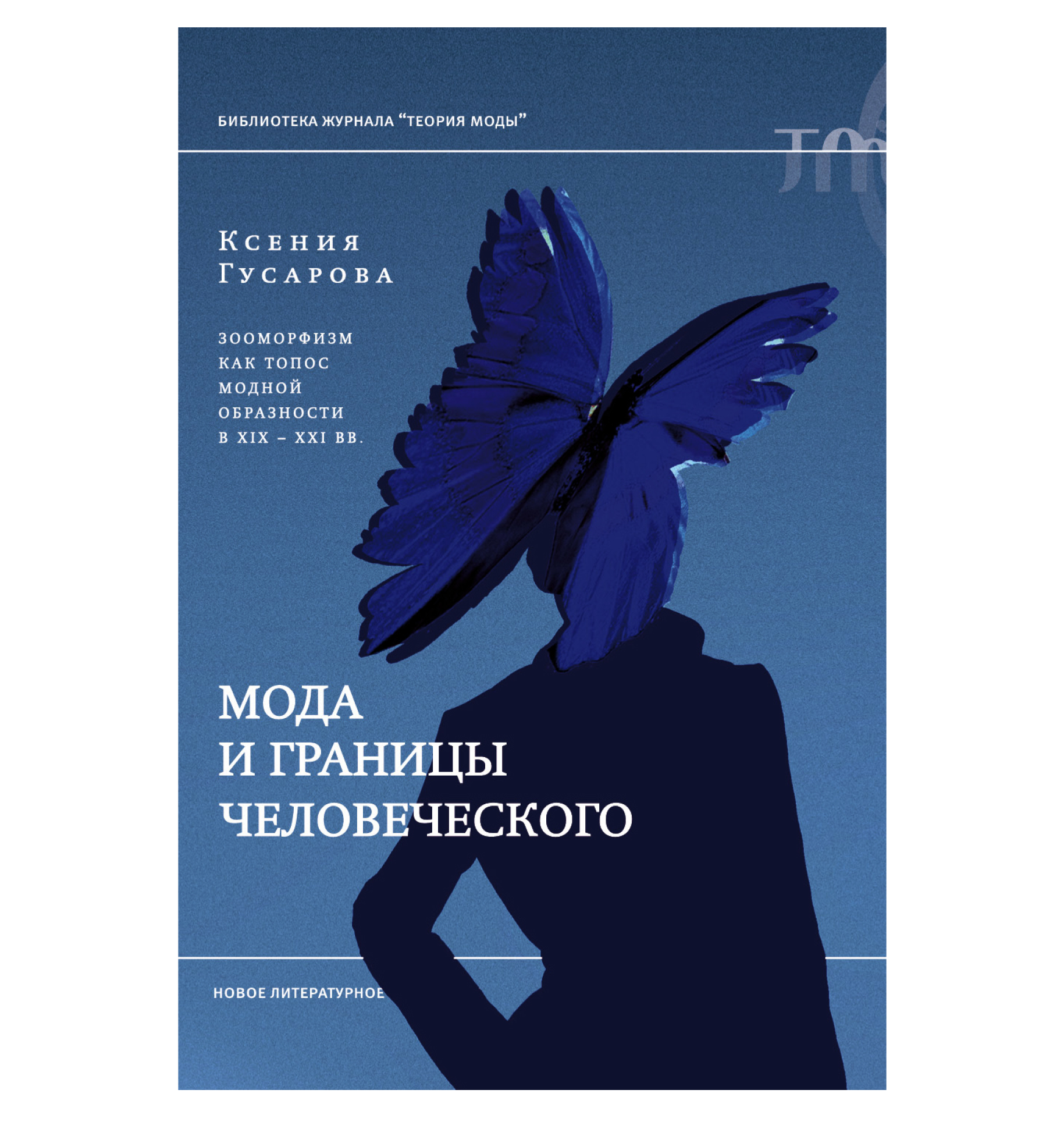 Летний книжный фестиваль «Смены» 2025: гид по главному литературному событию Казани (фото 7)
