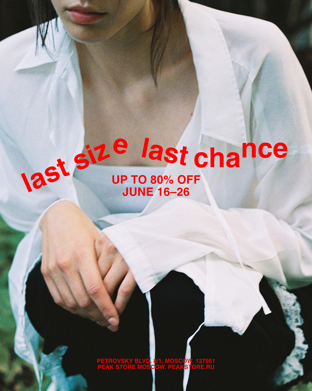 В магазине Peak стартовала распродажа Last Size Last Chance (фото 1)