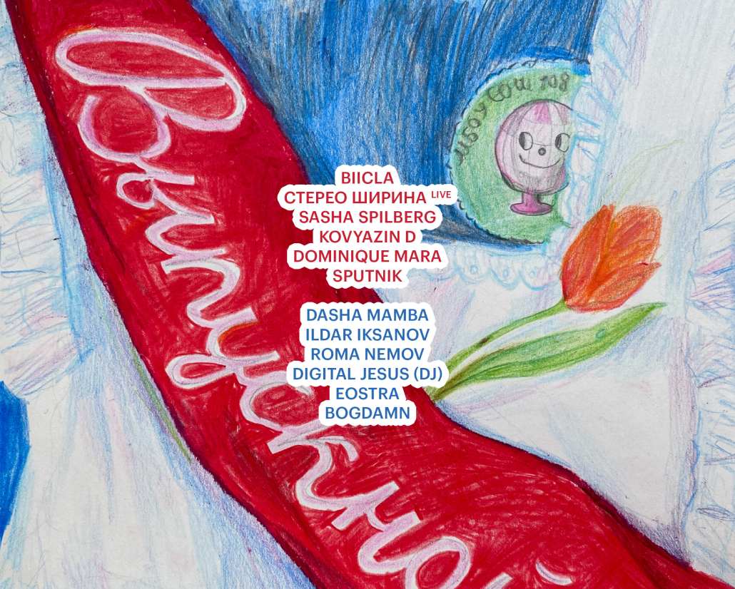 BURO. на выход: светский календарь недели (фото 5)