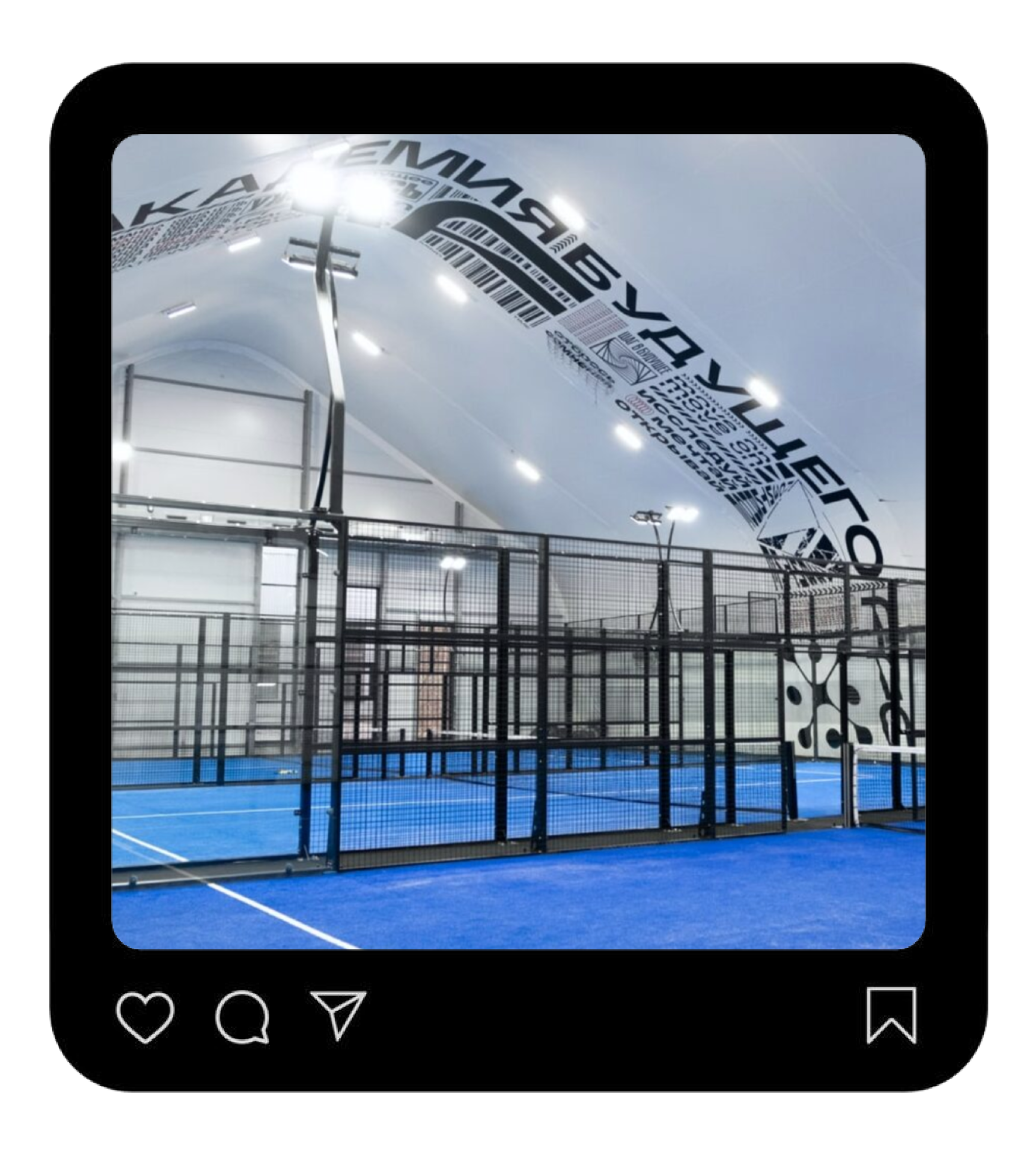 Гибрид тенниса и сквоша: что такое падел и где в него играть в Москве (фото 26)