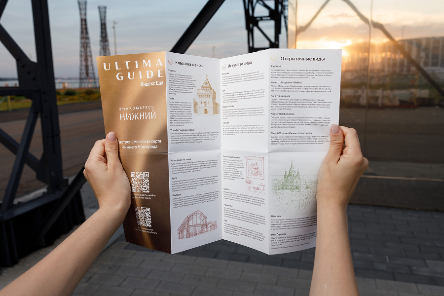 Ultima Guide Яндекс Еда запустил гастрономические прогулки по Нижнему Новгороду (фото 8)