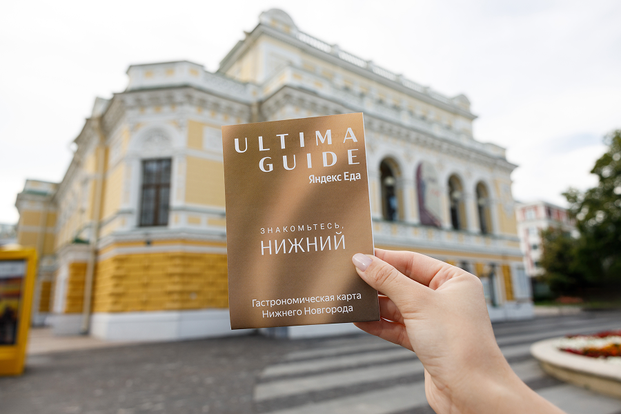 Ultima Guide Яндекс Еда запустил гастрономические прогулки по Нижнему Новгороду (фото 4)