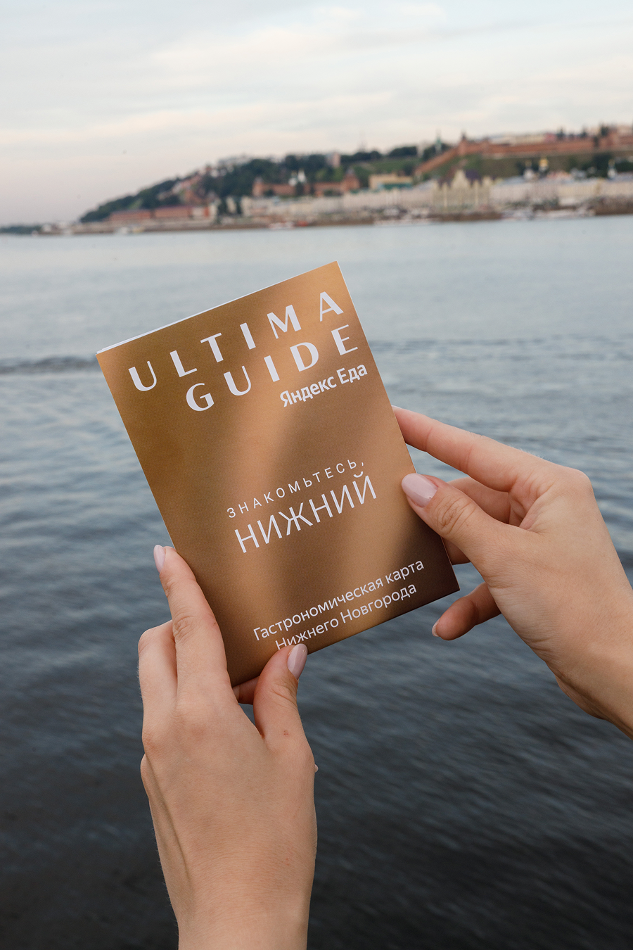 Ultima Guide Яндекс Еда запустил гастрономические прогулки по Нижнему Новгороду (фото 9)