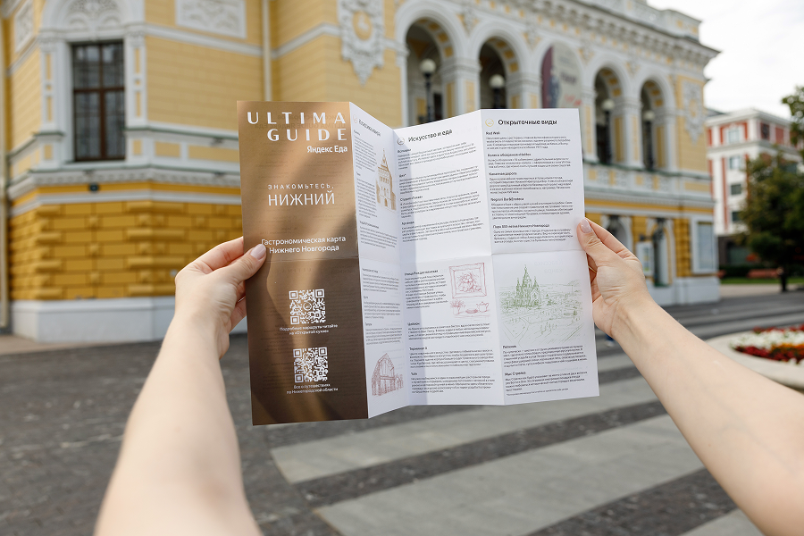 Ultima Guide Яндекс Еда запустил гастрономические прогулки по Нижнему Новгороду (фото 2)